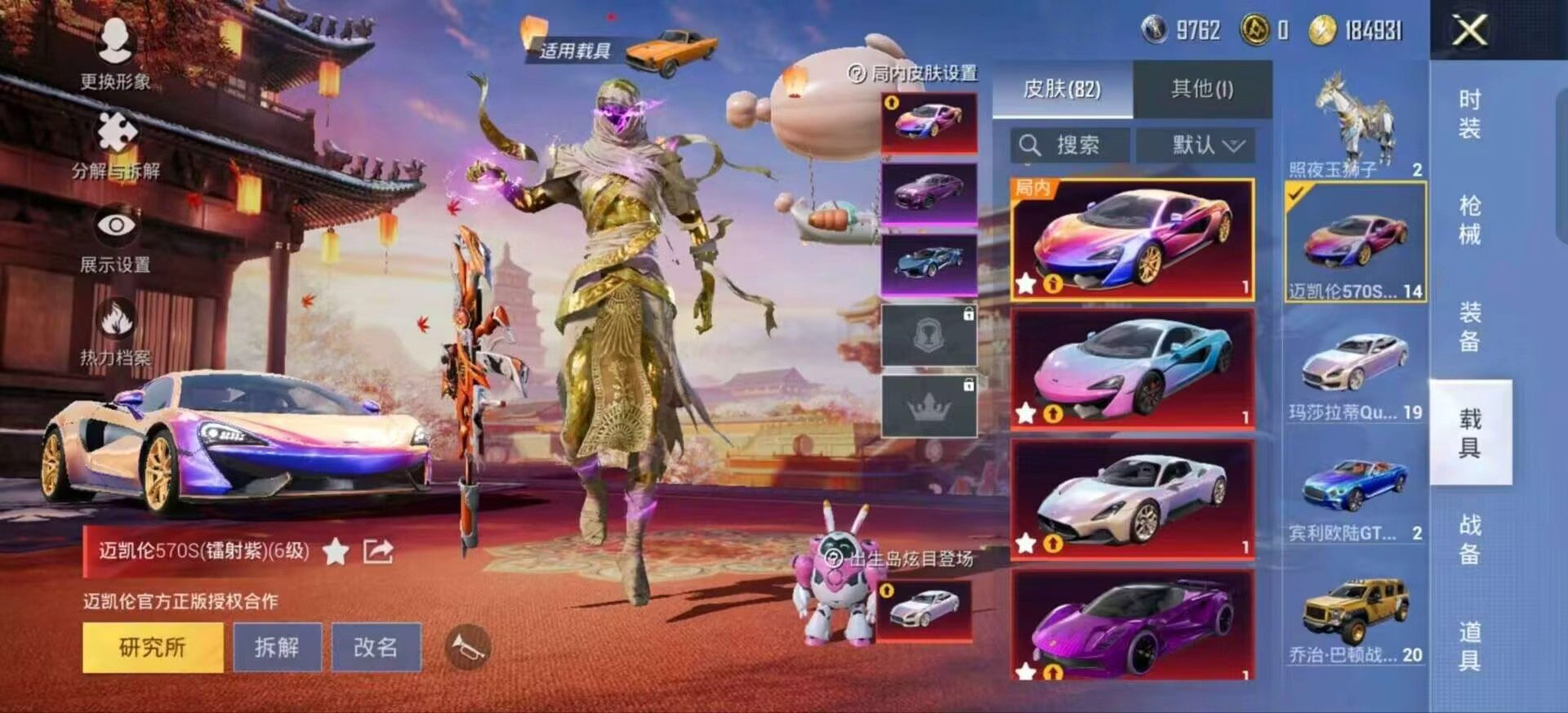 和平精英苹果60-80级极品红装号