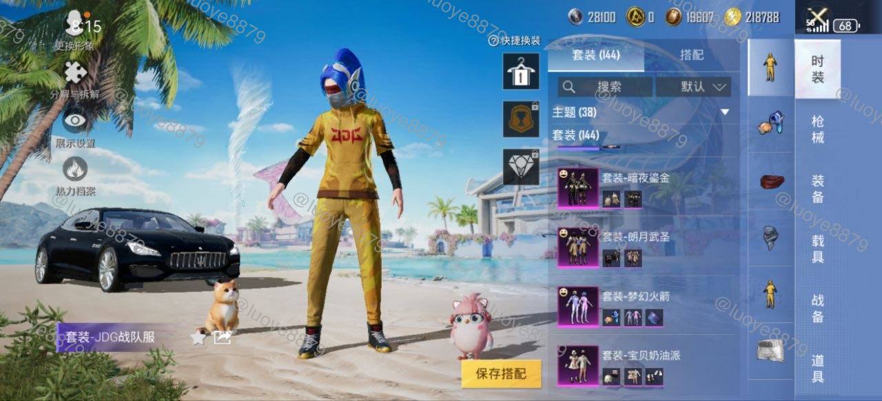 和平精英安卓05-20级无限授权号