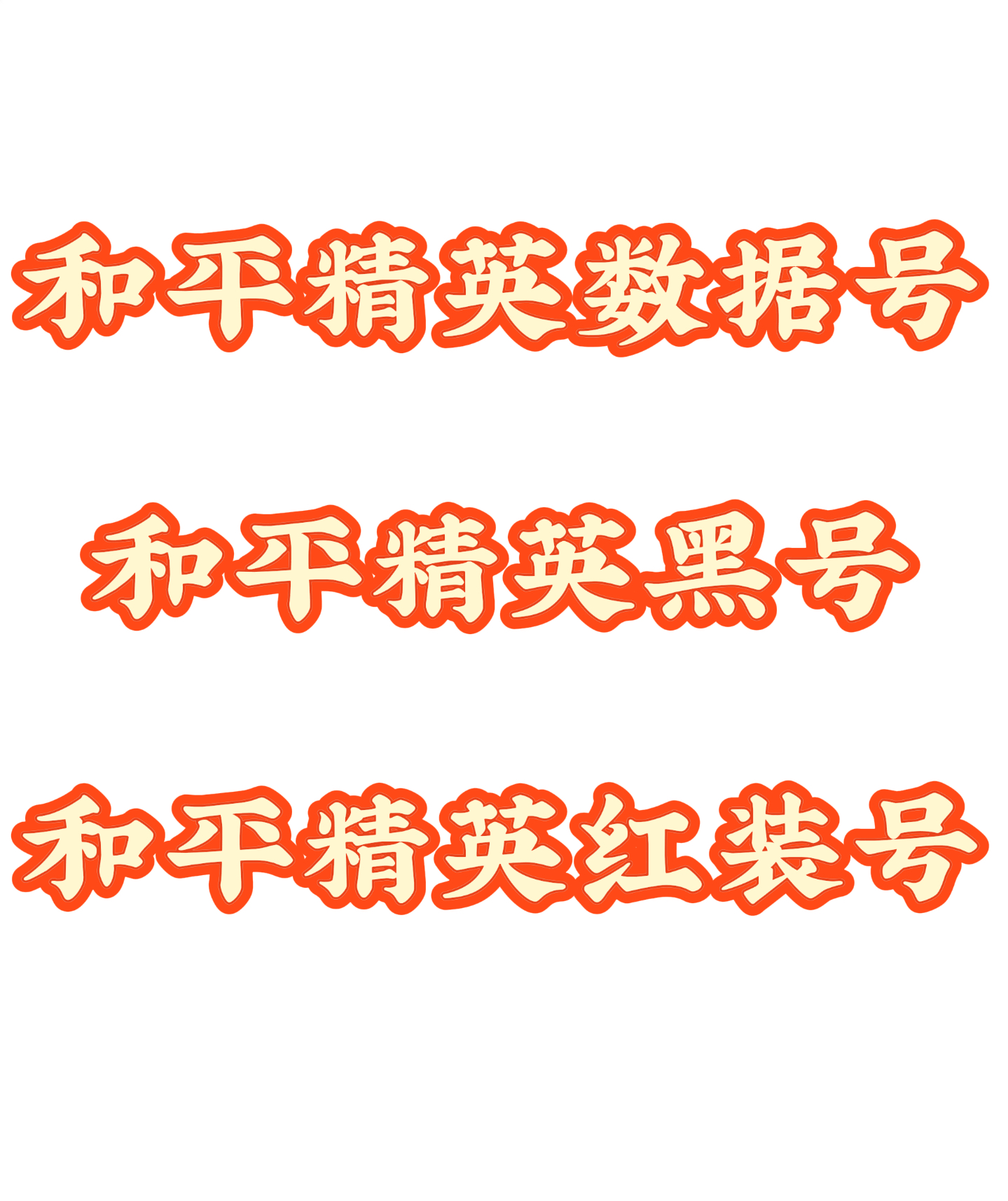 和平安卓直装自瞄追踪年卡